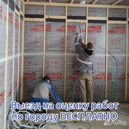 Электрик. Электромонтажные работы