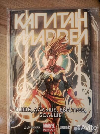 Комиксы Marvel