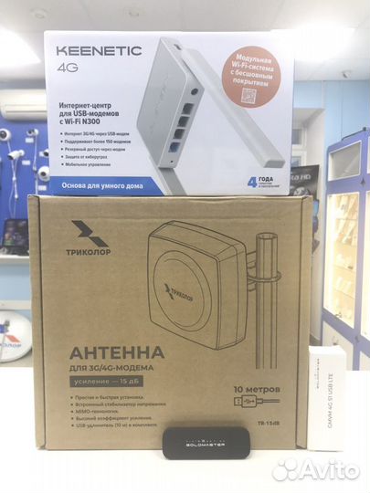 3G/4G комплект триколор