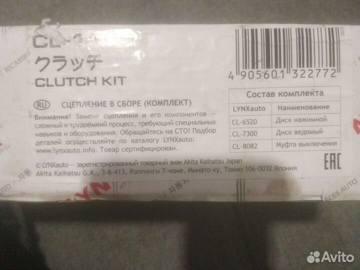 Комплект сцепления lynxauto
