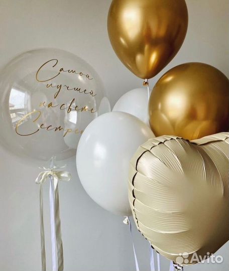 Воздушные шары Гелиевые шарики Доставка