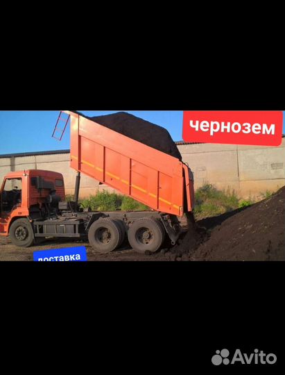 Чернозем перегной доставка Камаз