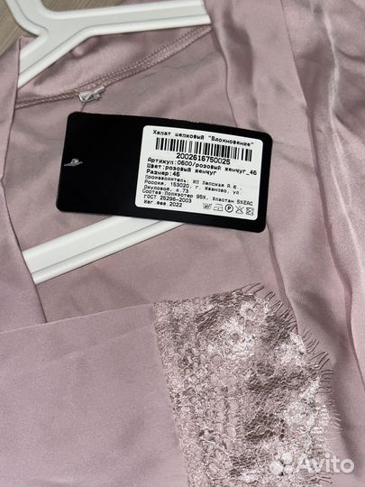 Халат женский шелковый