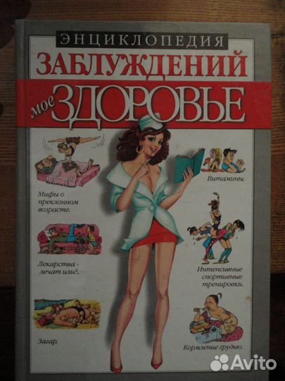 Эн-дия Заблужений. 5 книг