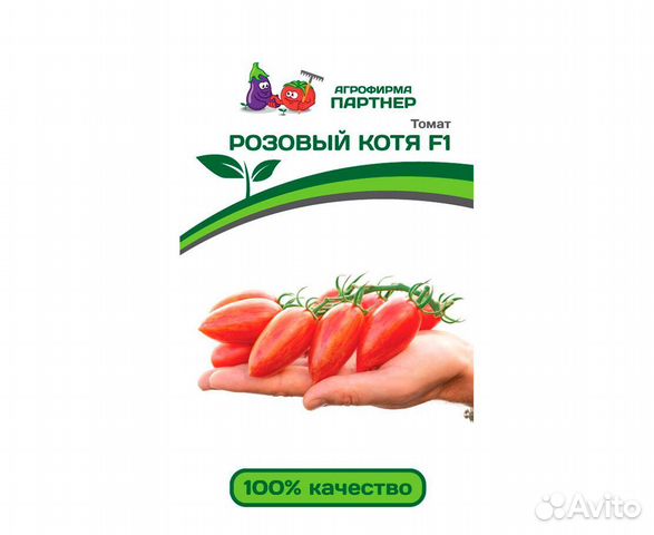 Семена томатов