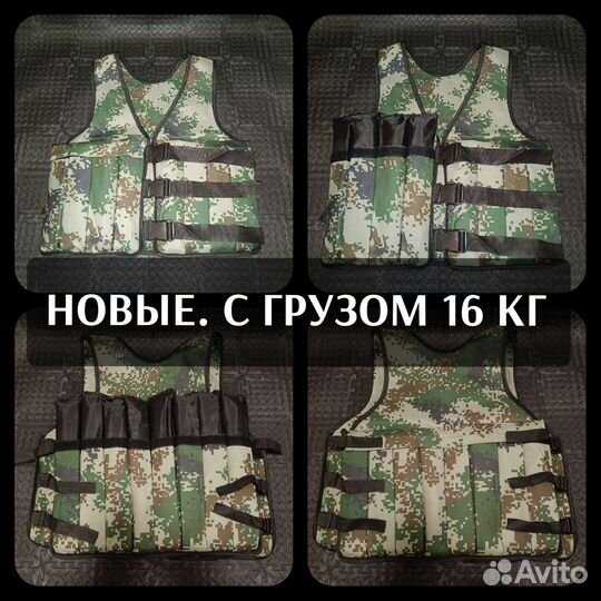 Новый жилет утяжелитель+16 кг