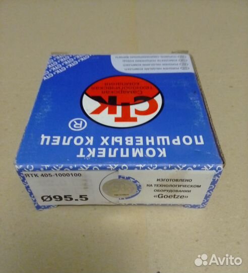 Кольца поршневые 95.5 на Газель,УАЗ дв-405,409.стк