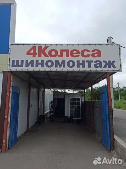 Шиномонтажник