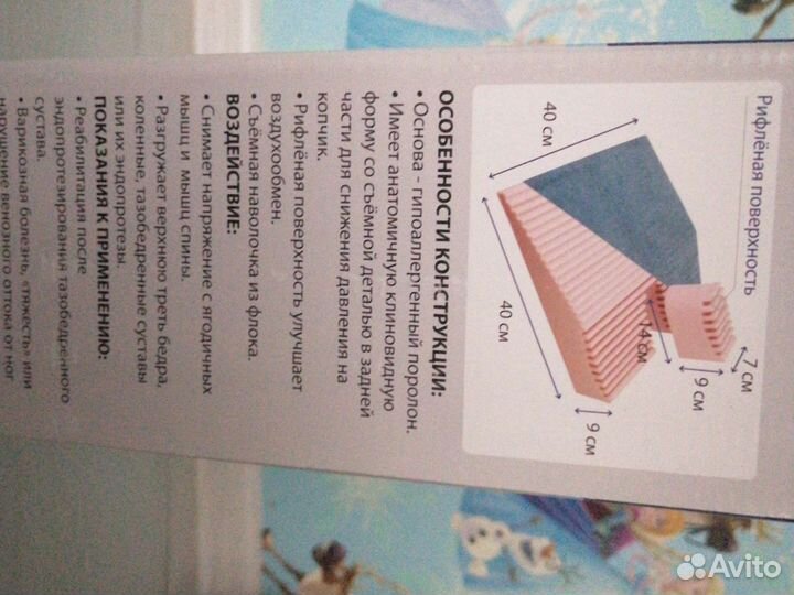 Подушка ортопедическая на сиденье