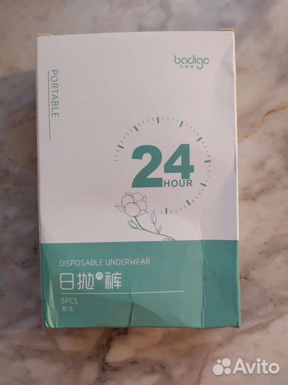 Послеродовые трусики стерильные