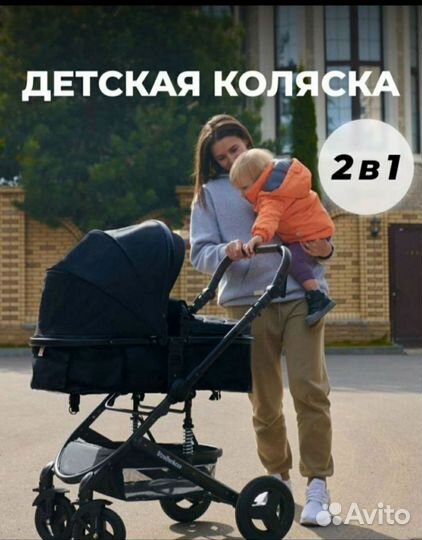 Коляска 2 в 1 бу