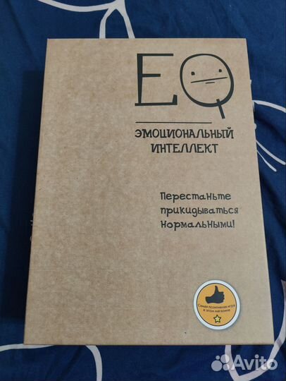 Настольная игра 