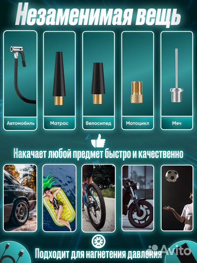 Компрессор автомобильный беспроводной