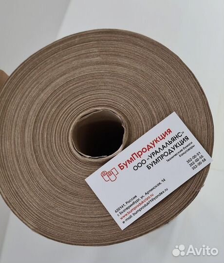 Бумага в рулоне