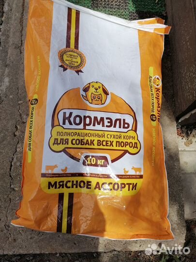 Сухой корм для собак 15 кг