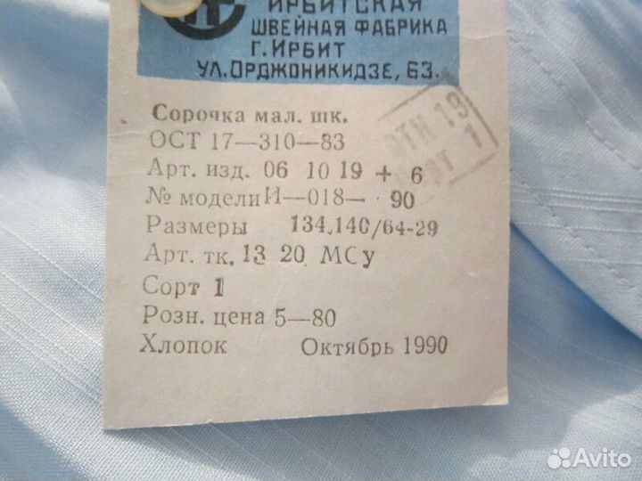 Рубашка детская