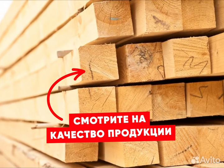 Брус от производителя любой размер