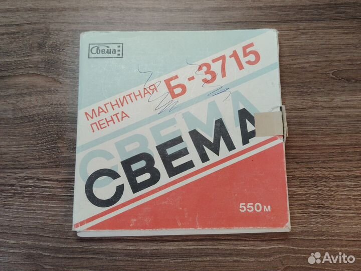 Магнитная лента Свема Б-3715 с записью
