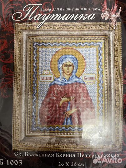 Набор для вышивки бисером