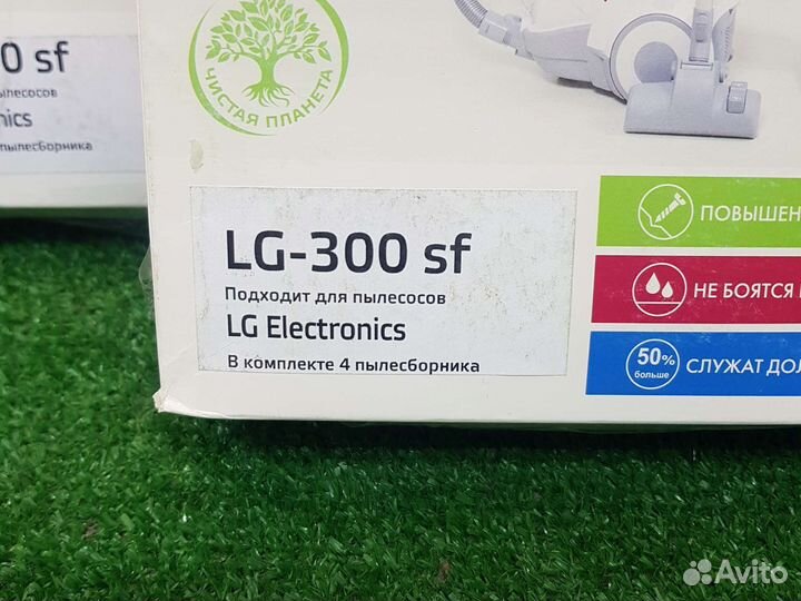 Пылесборник мешок для пылесоса