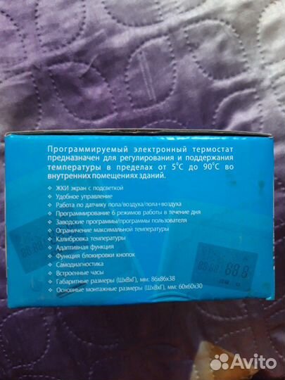 Терморегулятор для теплого пола RTC 80