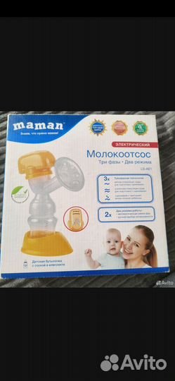 Молокоотсос электрический maman