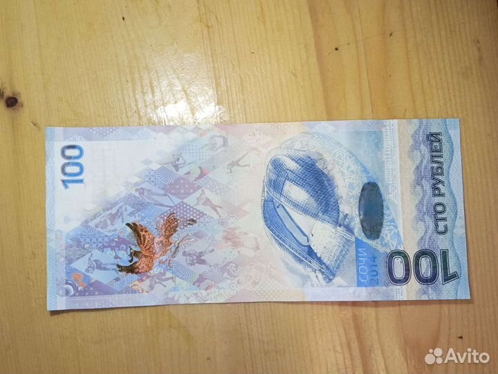 Банк России Сочи 2014