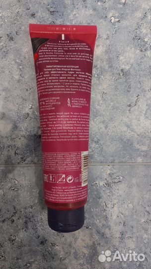 Скраб для тела yves rocher