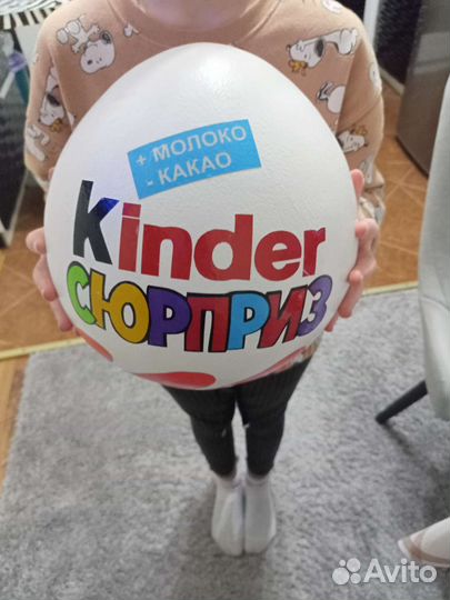 Большой киндер сюрприз(Подарок)