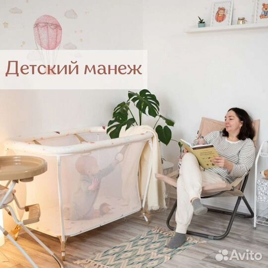 Манеж детский новый