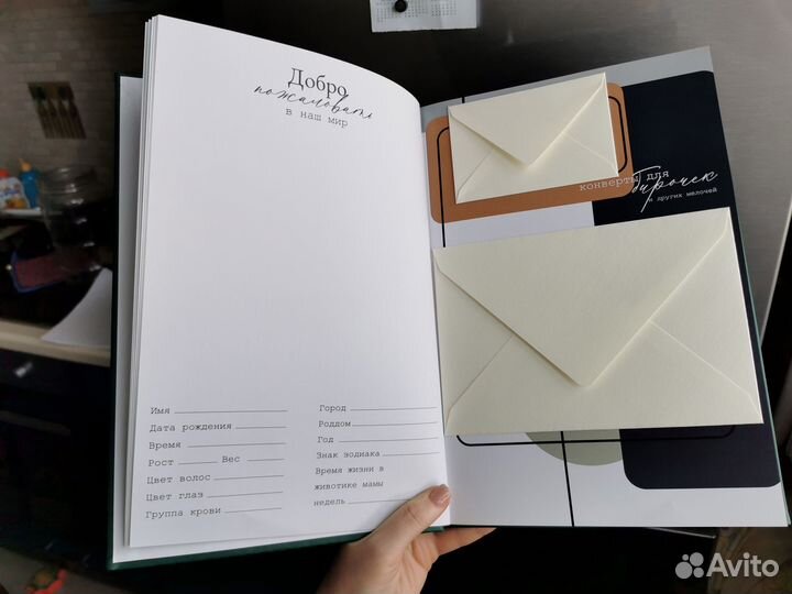 Фотоальбом первый год малыша