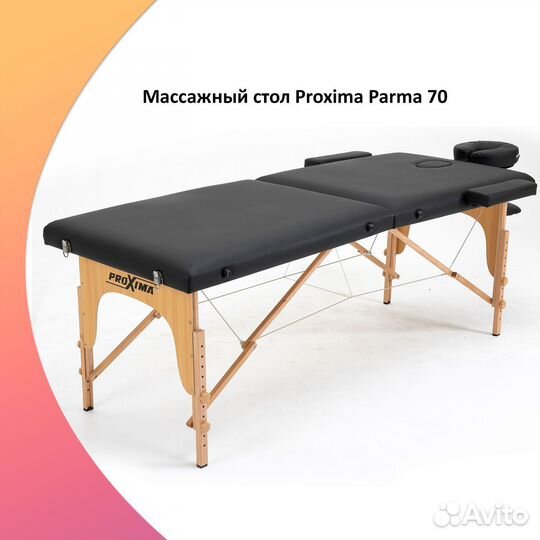 Массажный стол Proxima Parma Черный