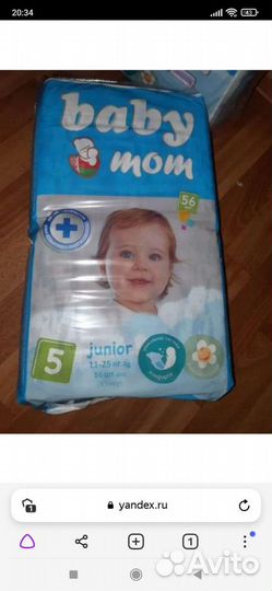 Подгузники детские 1, 2, 3, 4, 5, 6