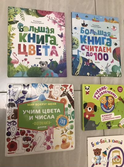 Книги Клевер