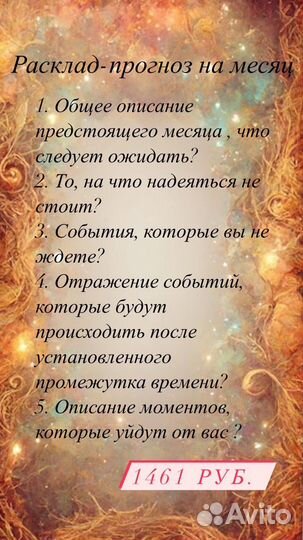 Расклады таро. Таролог