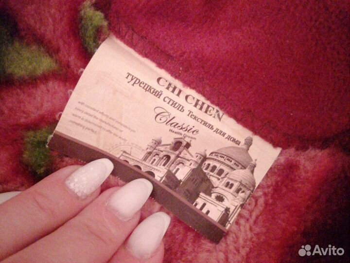 Плед детский