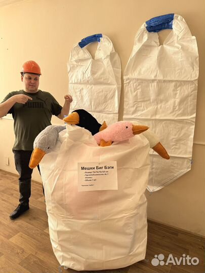 Мешки Биг Бэги Новые