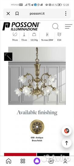 Люстра Италия