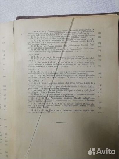 Териология. Цена за две книги