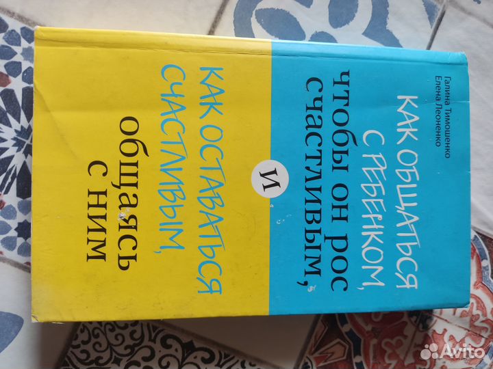 Книги по уходу и воспитанию