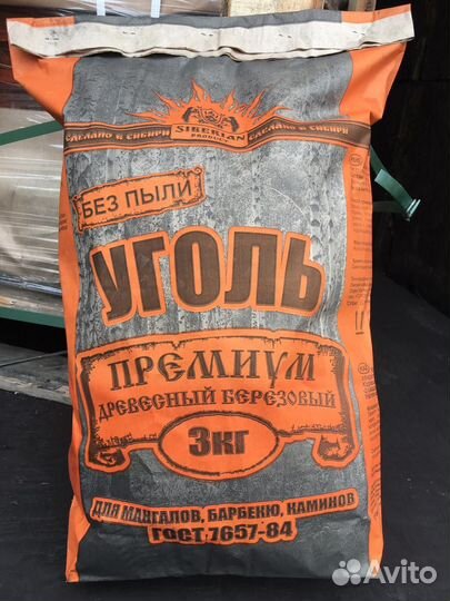 Уголь древесный березовый