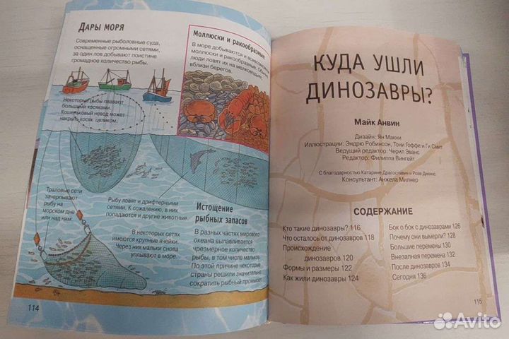 Энциклопедии 