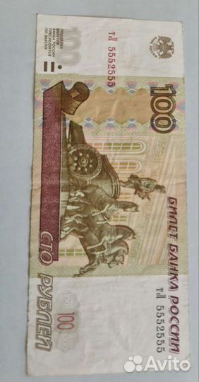 Купюра с зеркальными номерами