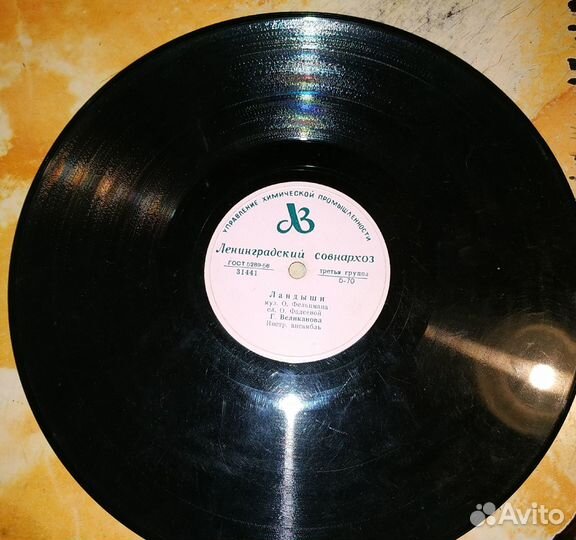 Пластинка 78 оборотов 1956 г