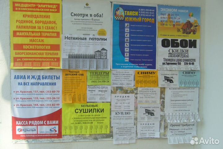 Расклейка объявлений, Распространение листовок