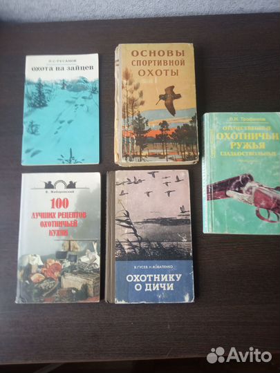 Книги по охоте