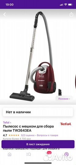 Пылесос tefal