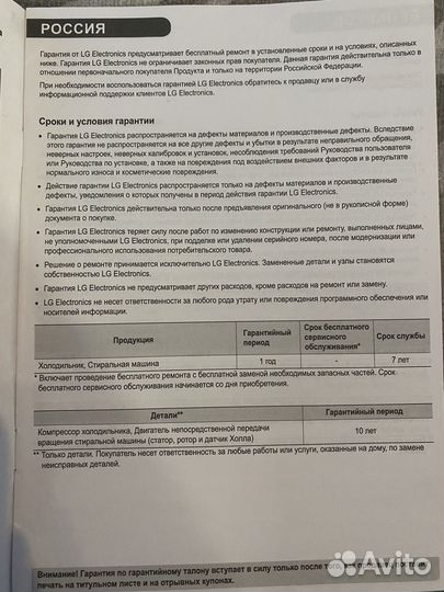 Холодильник бу LG GA-B419smql