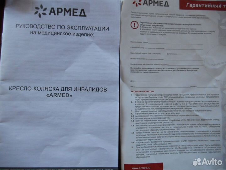 Инвалидная коляска новая