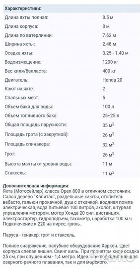 Яхта парус. Алакстар